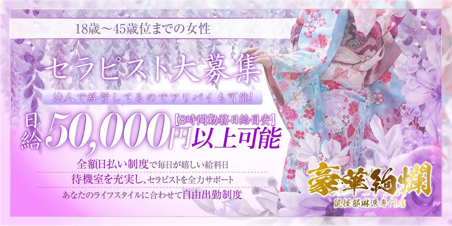 VANILLA求人